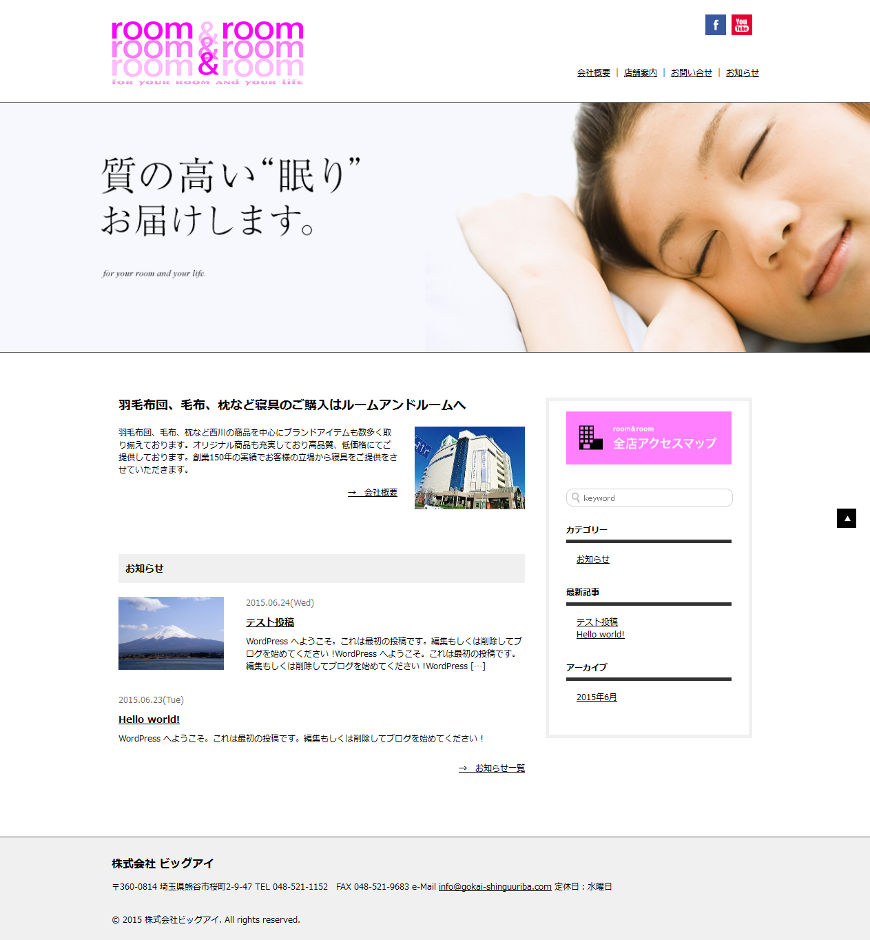 オーダーまくら maku*la*la - 寝具販売 ROOM&ROOM（ルームアンドルーム）