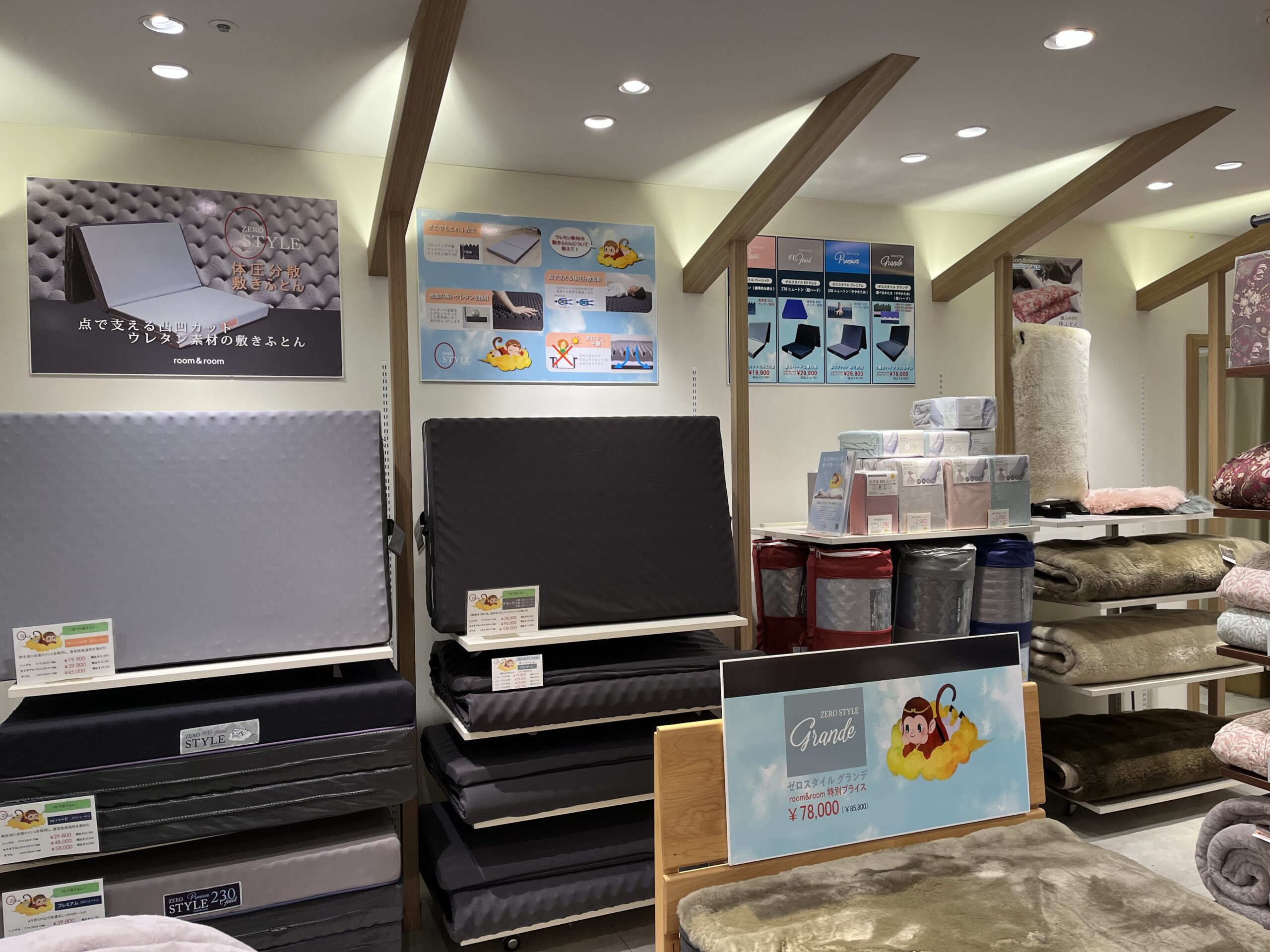 room&room ラスカ茅ヶ崎店