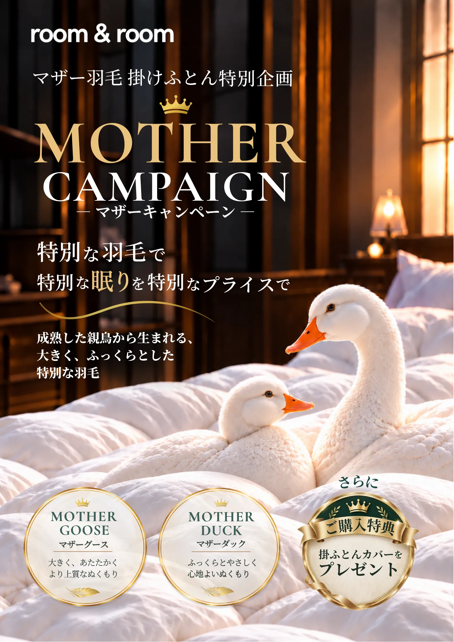 Mother Campaign