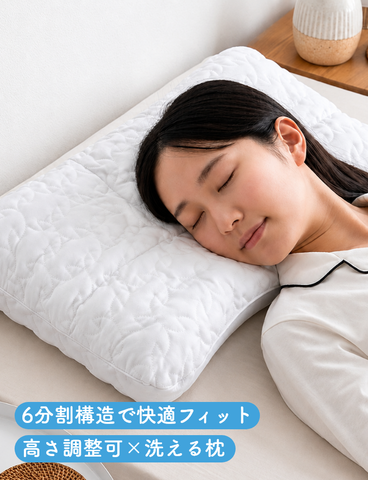 快眠まくらラインナップ | room&room