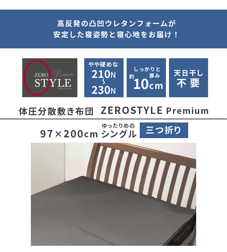 zerostyle